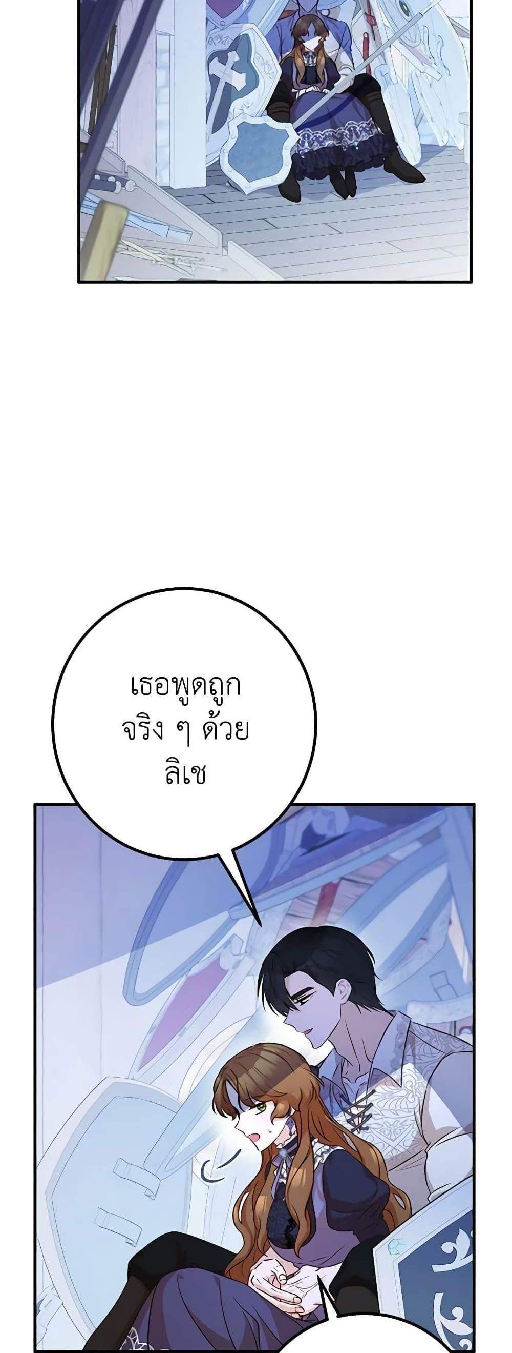 Doctor Resignation แปลไทย