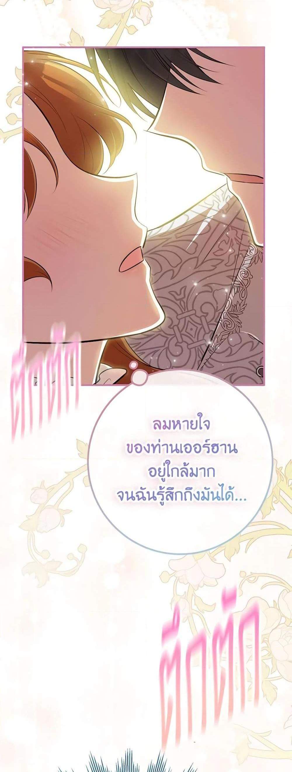 Doctor Resignation แปลไทย