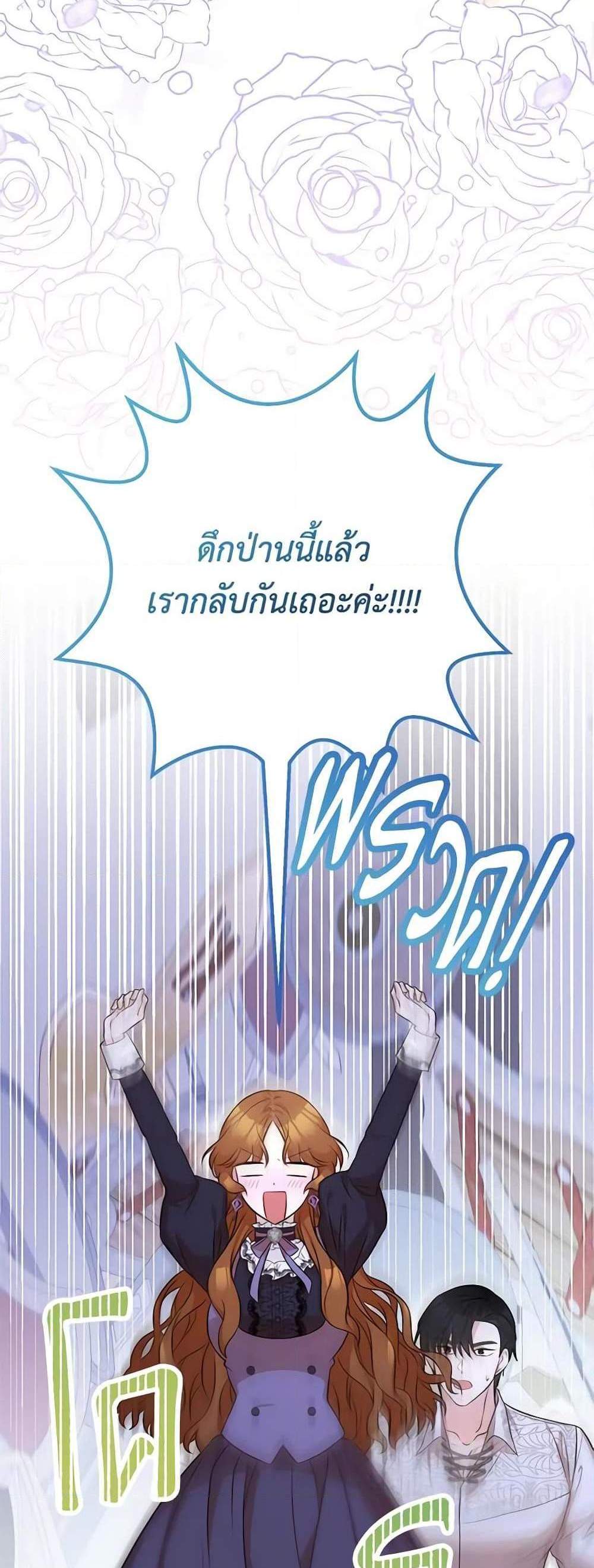 Doctor Resignation แปลไทย