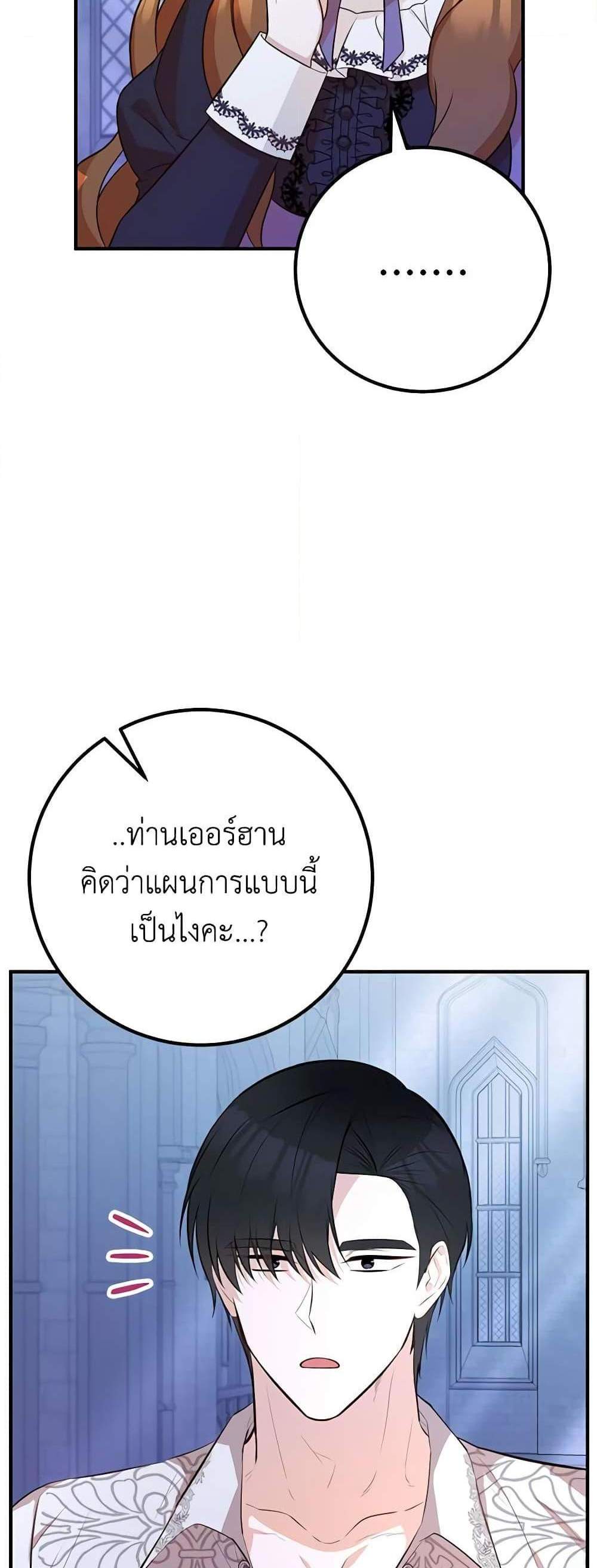 Doctor Resignation แปลไทย