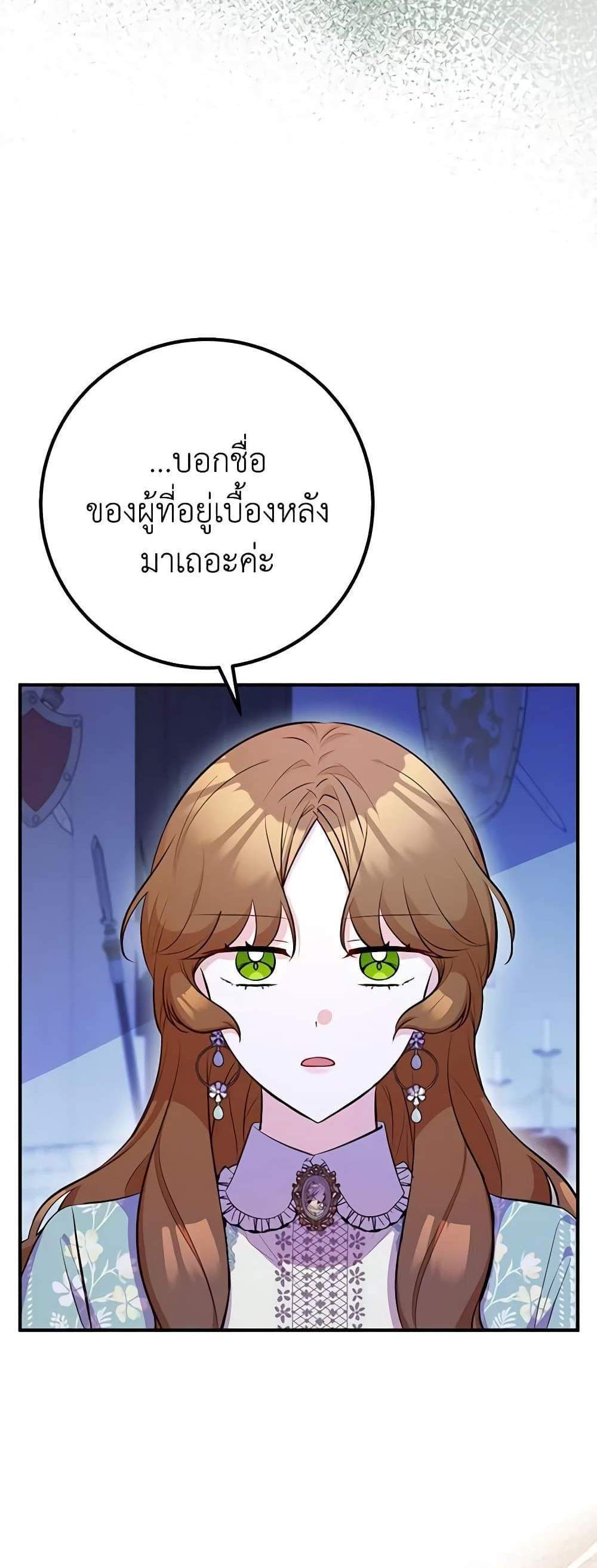 Doctor Resignation แปลไทย