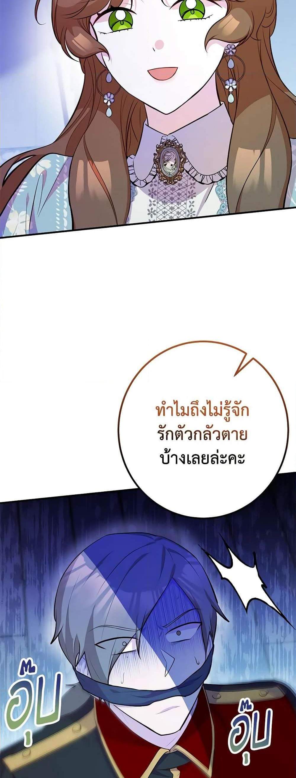 Doctor Resignation แปลไทย