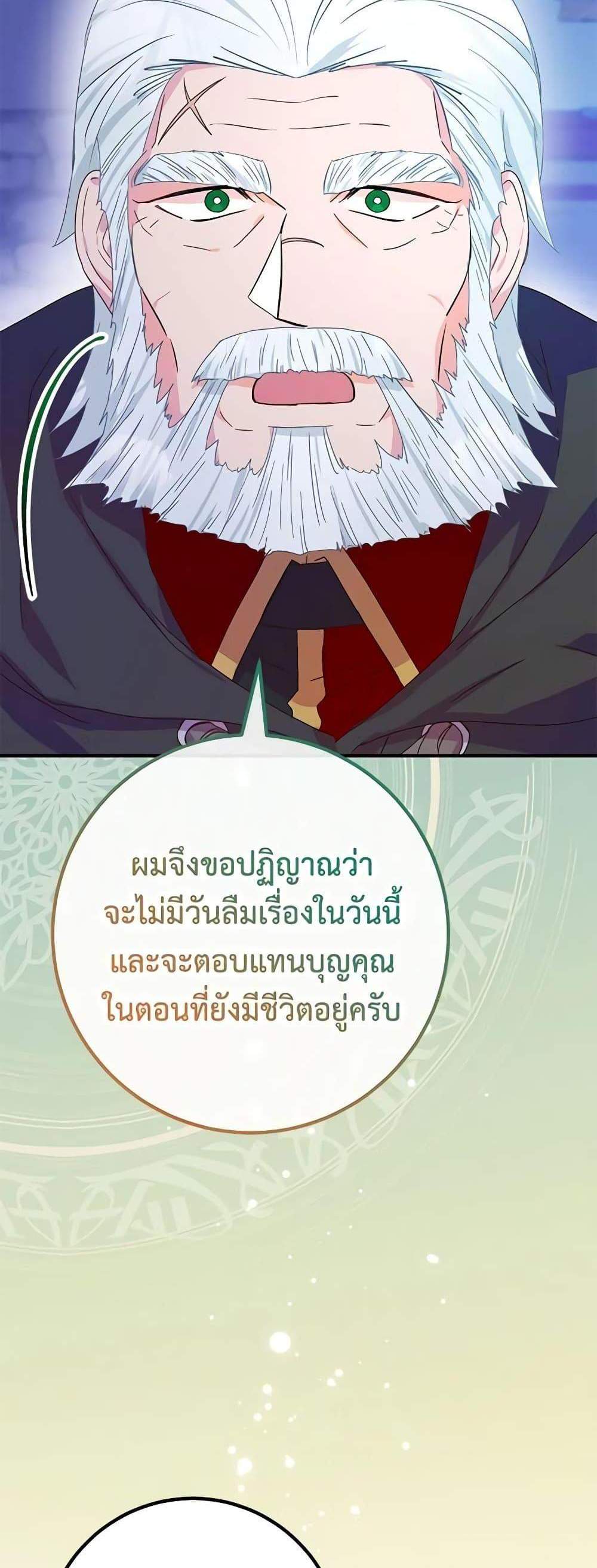 Doctor Resignation แปลไทย