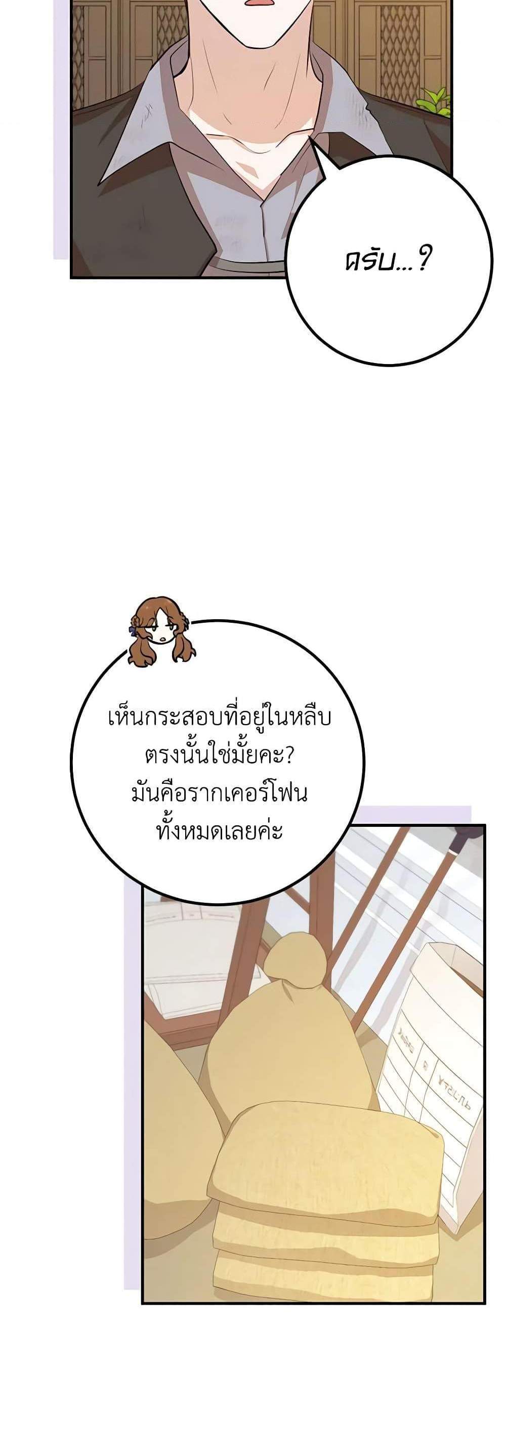 Doctor Resignation แปลไทย