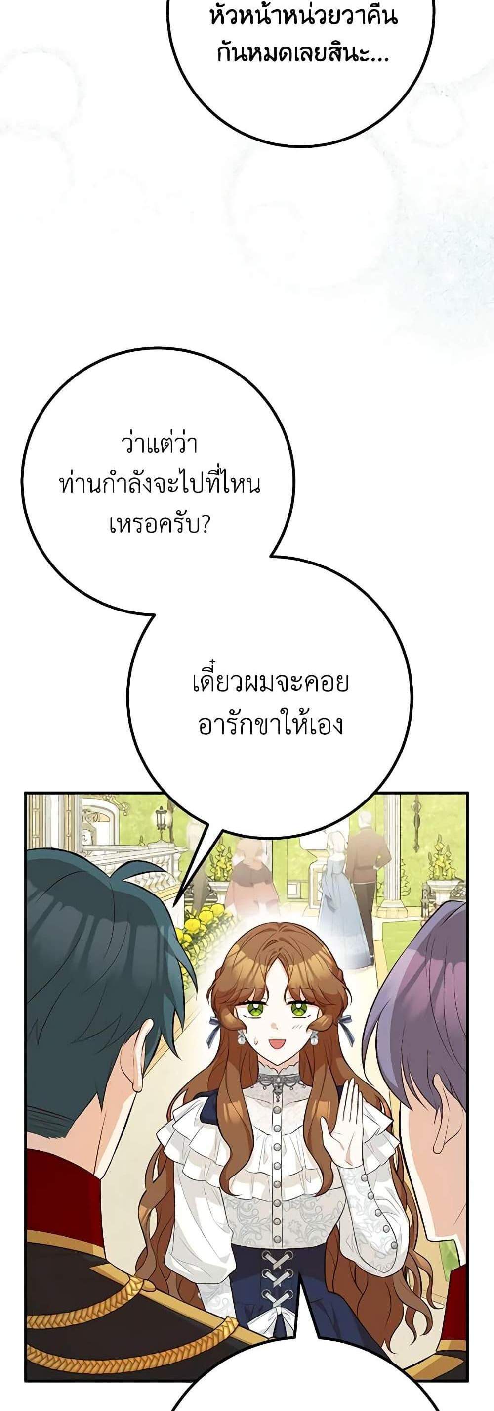 Doctor Resignation แปลไทย