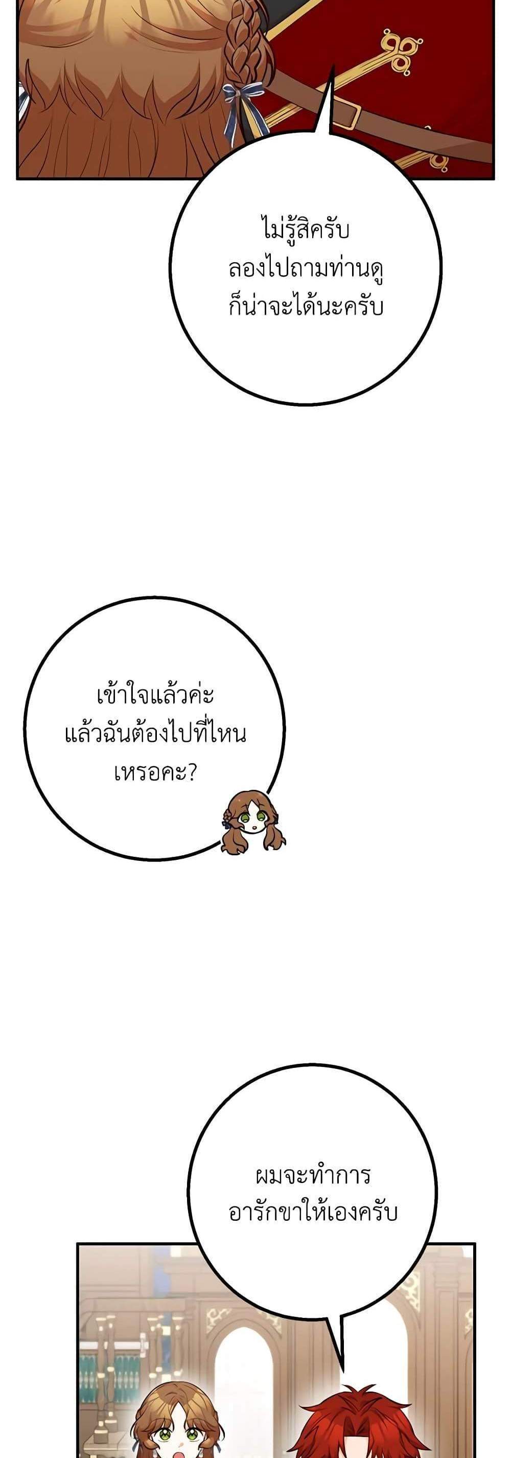 Doctor Resignation แปลไทย