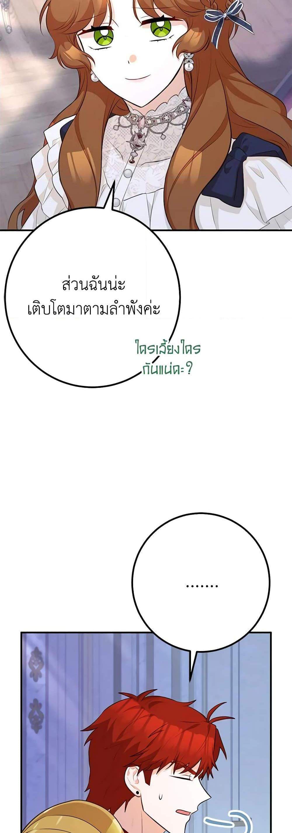 Doctor Resignation แปลไทย