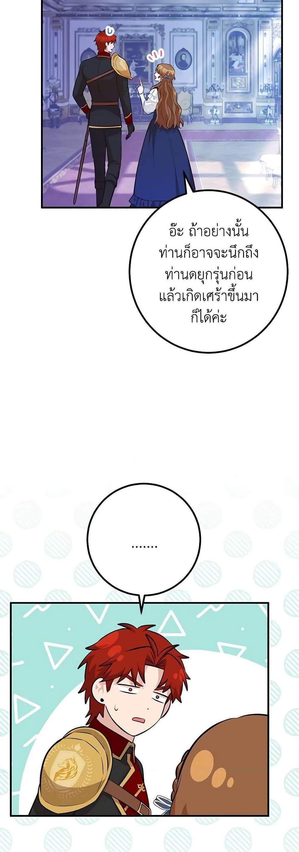 Doctor Resignation แปลไทย