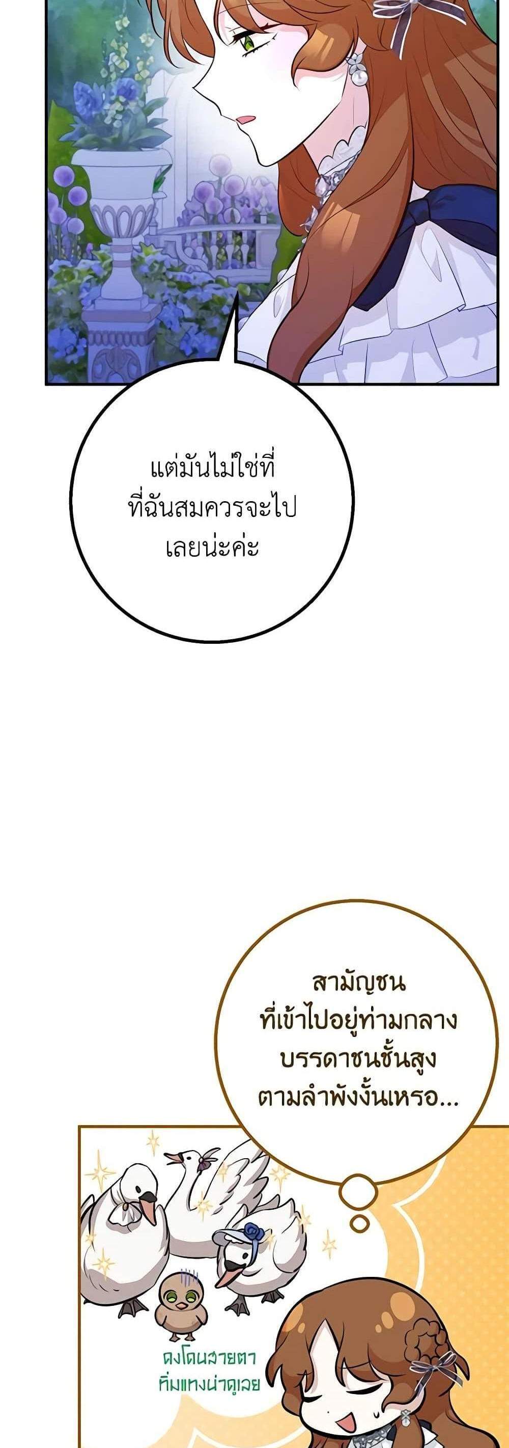 Doctor Resignation แปลไทย