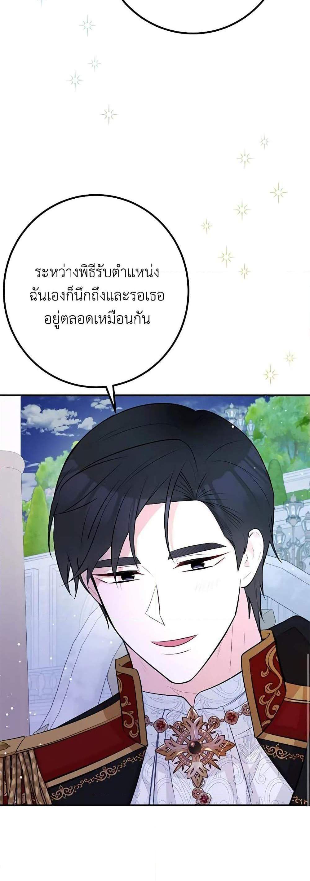 Doctor Resignation แปลไทย