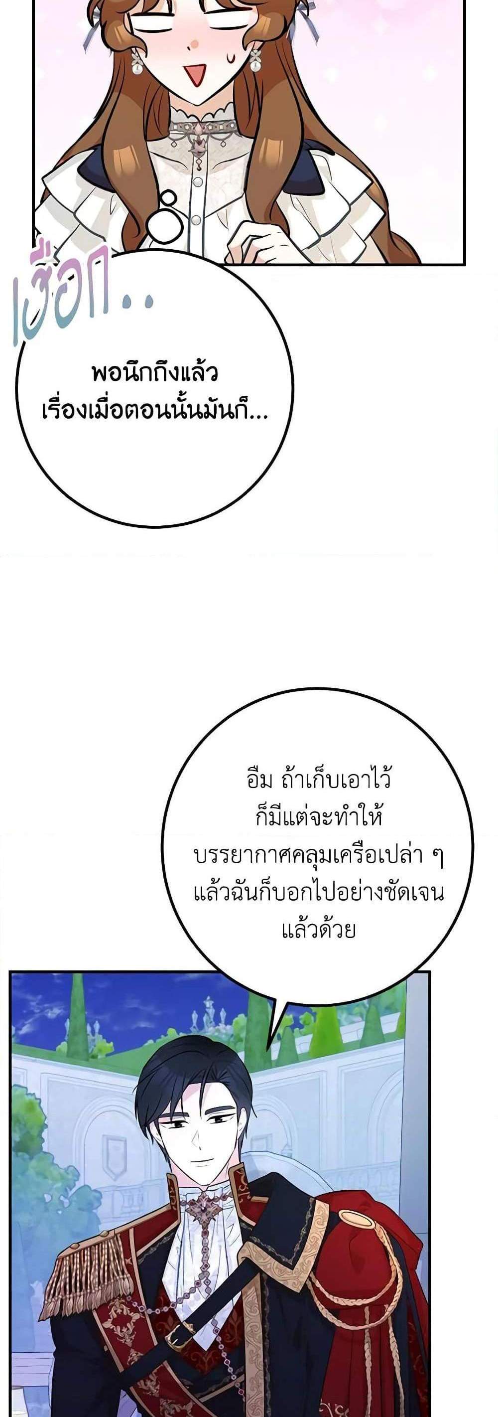 Doctor Resignation แปลไทย