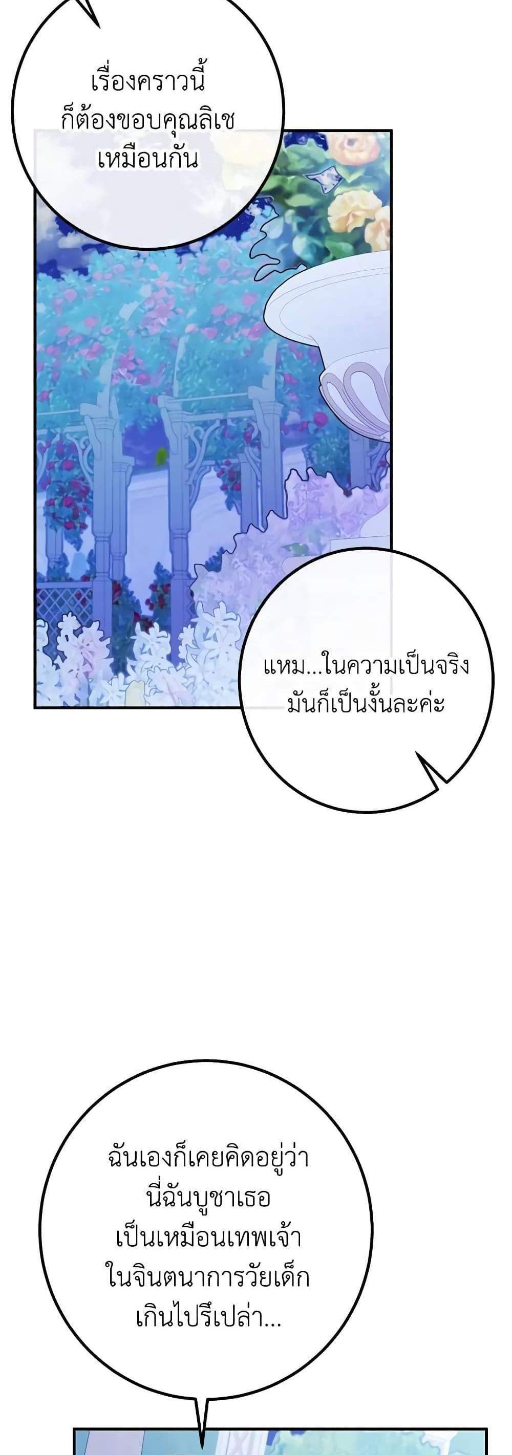 Doctor Resignation แปลไทย