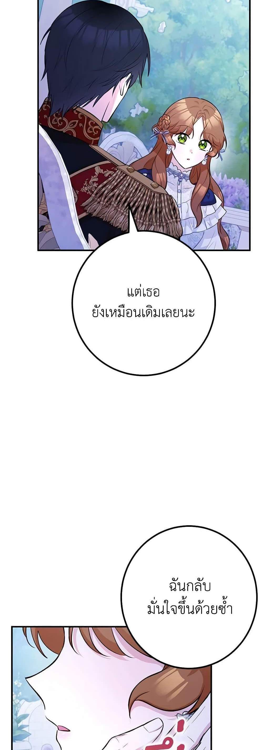 Doctor Resignation แปลไทย