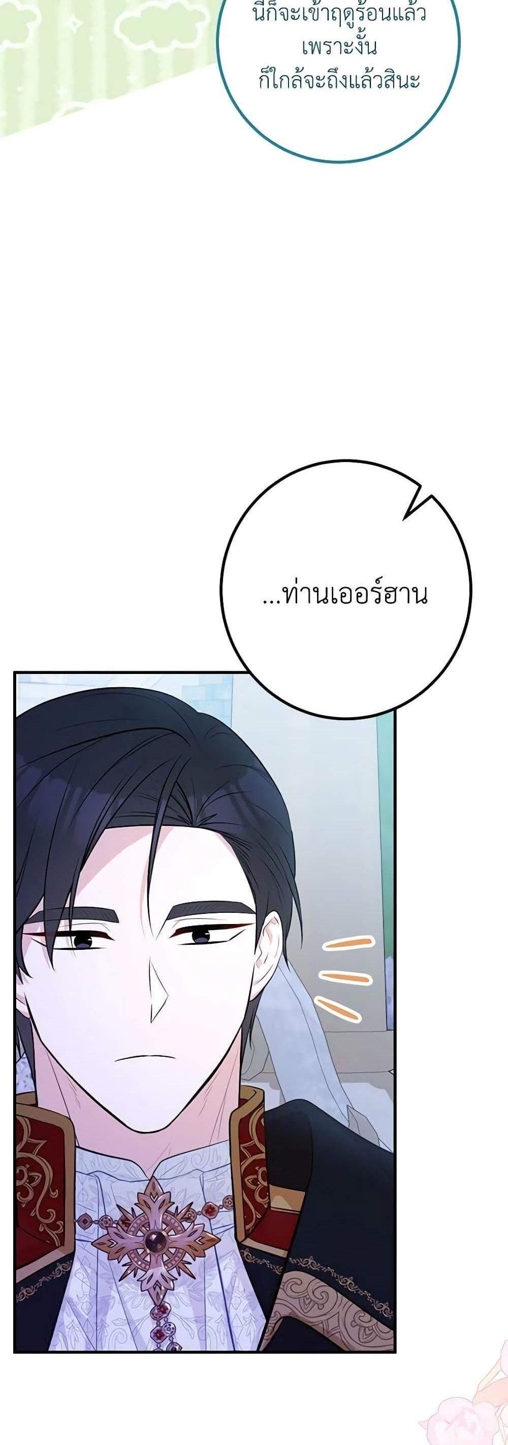 Doctor Resignation แปลไทย