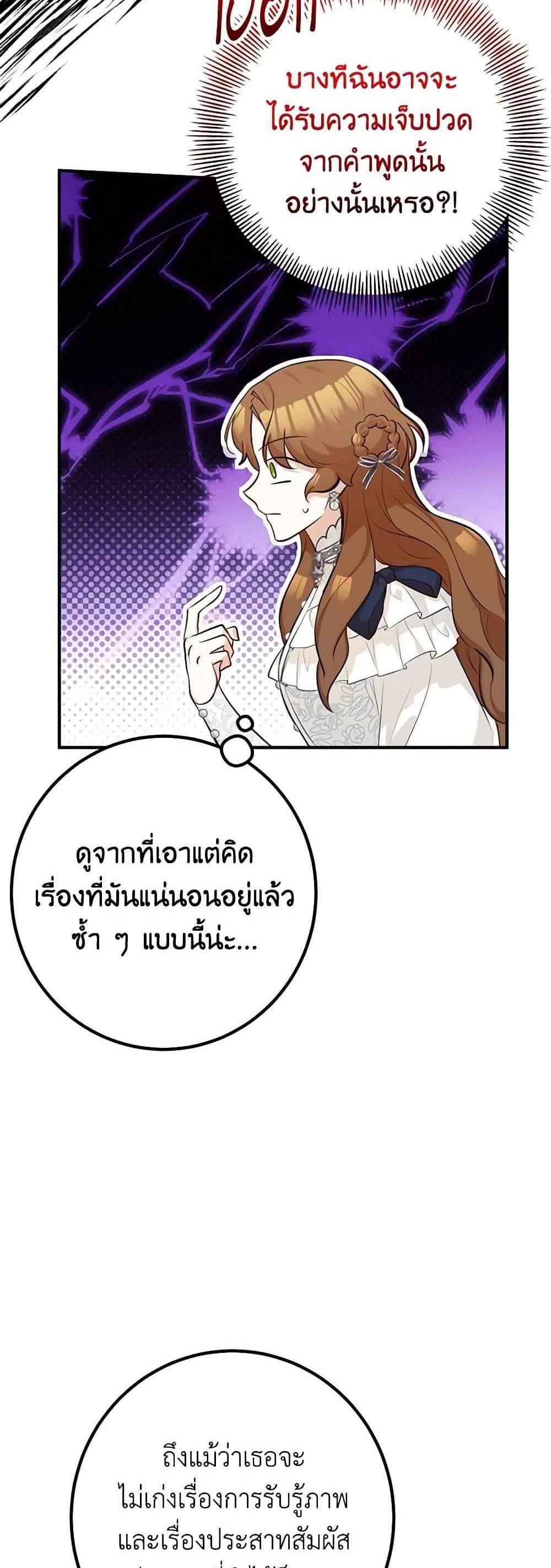 Doctor Resignation แปลไทย