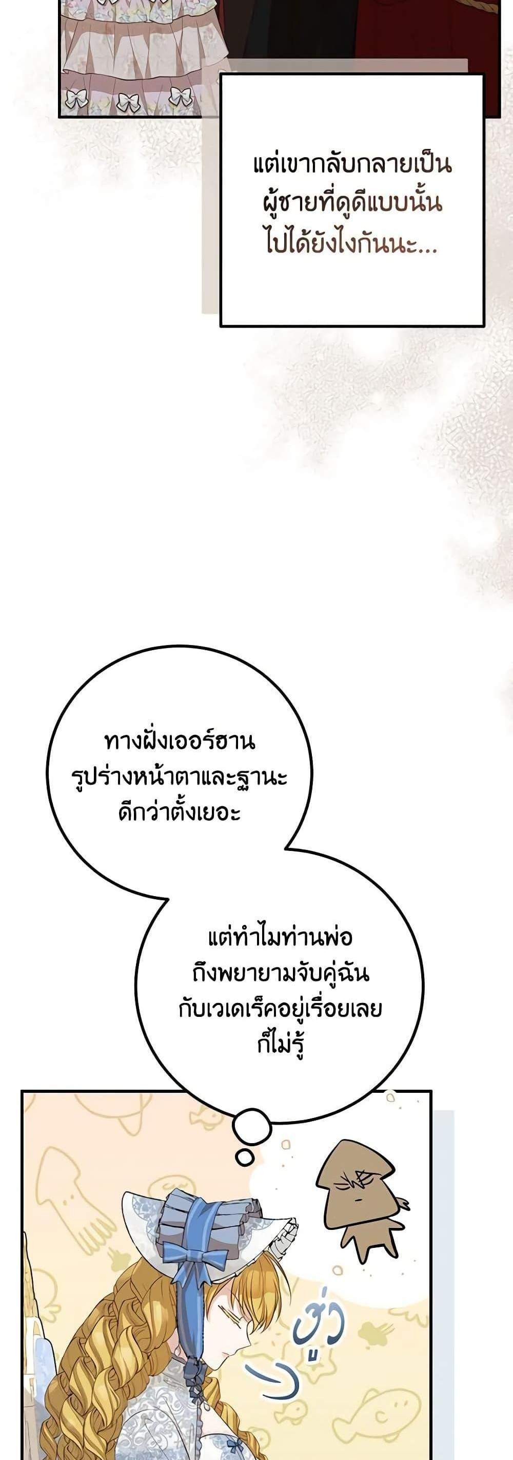 Doctor Resignation แปลไทย