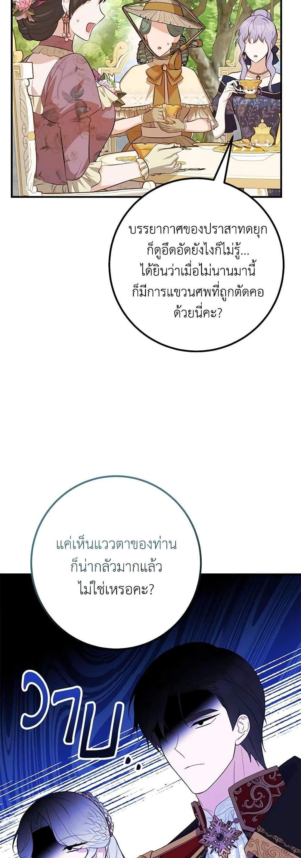 Doctor Resignation แปลไทย