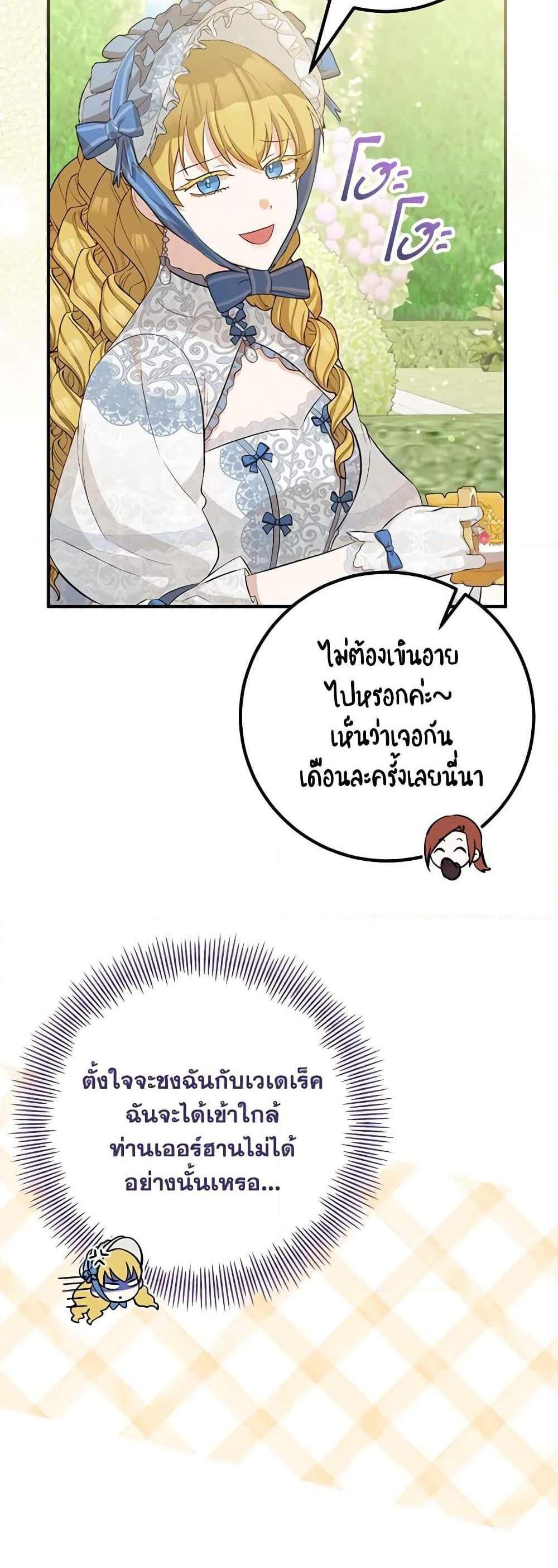 Doctor Resignation แปลไทย