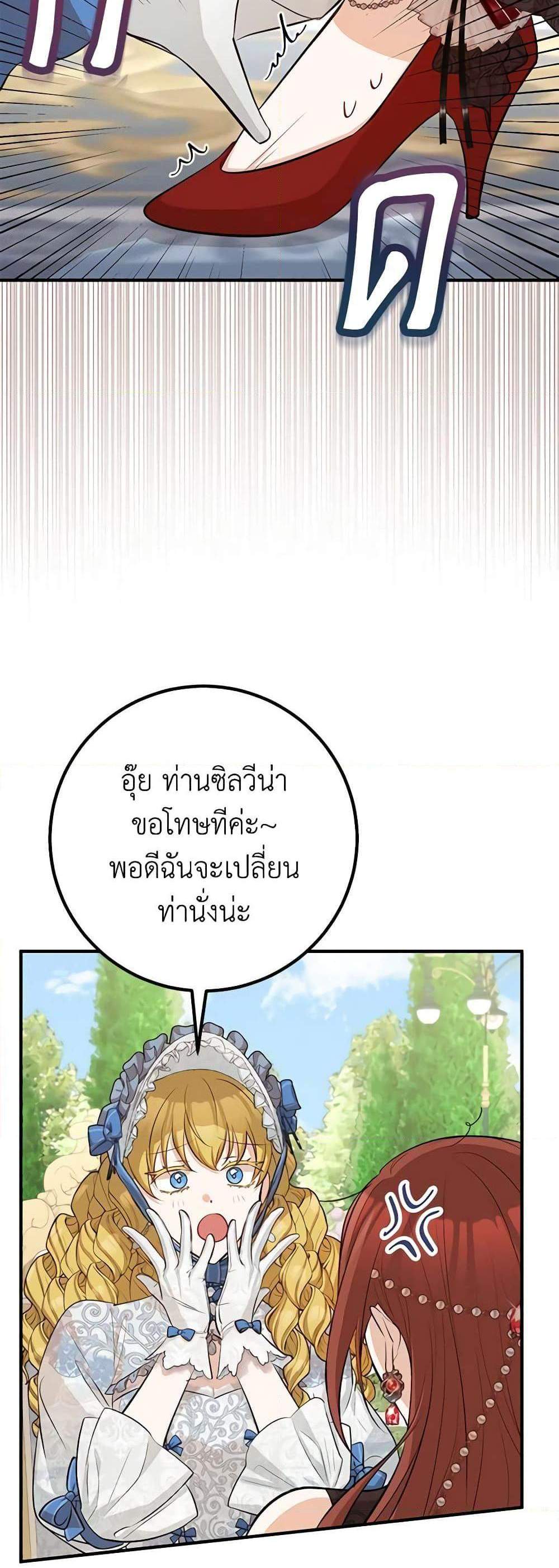 Doctor Resignation แปลไทย