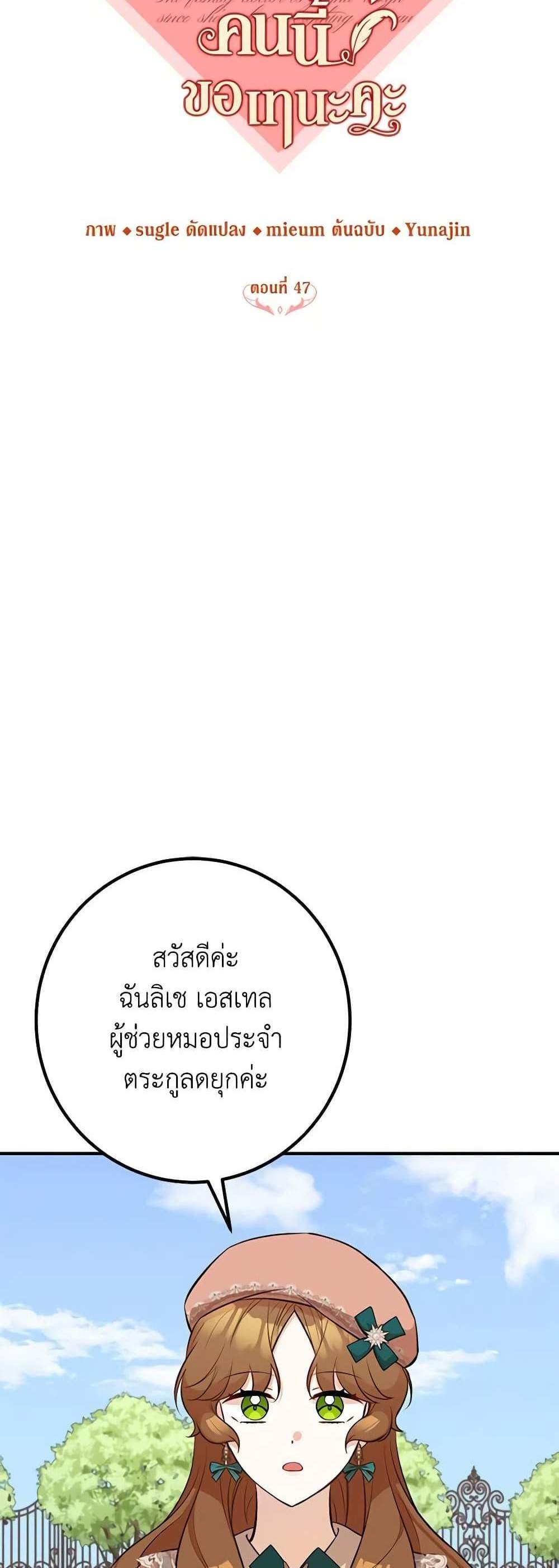 Doctor Resignation แปลไทย