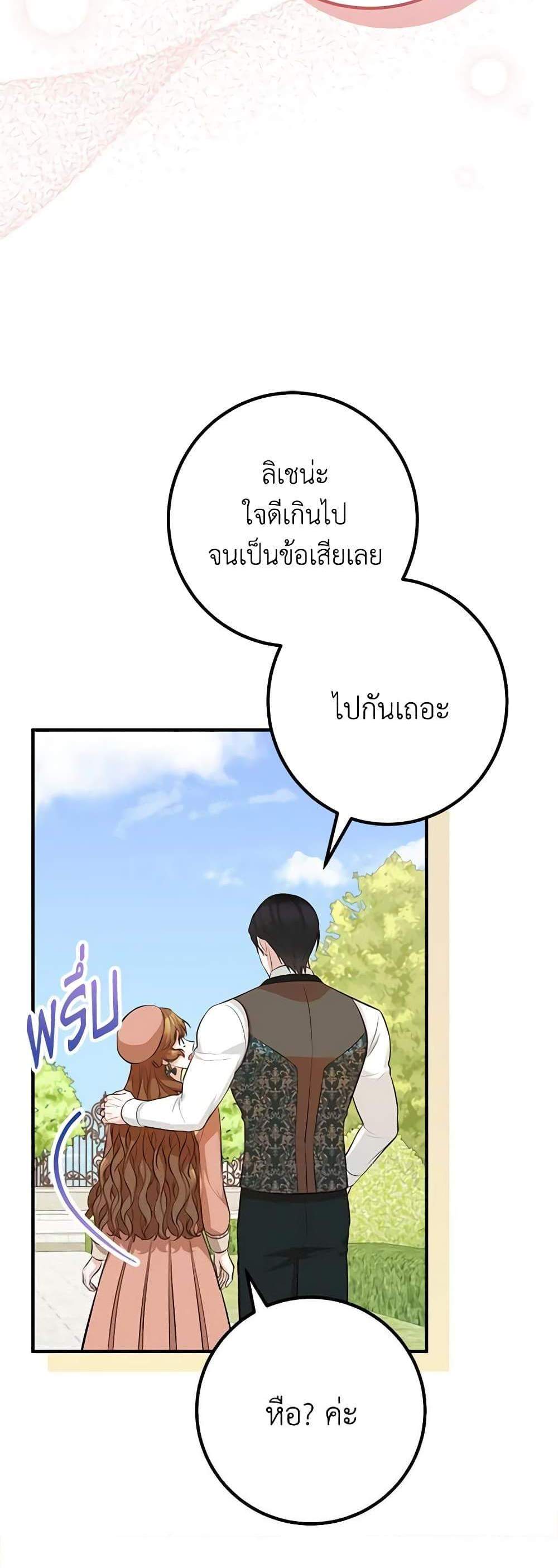 Doctor Resignation แปลไทย