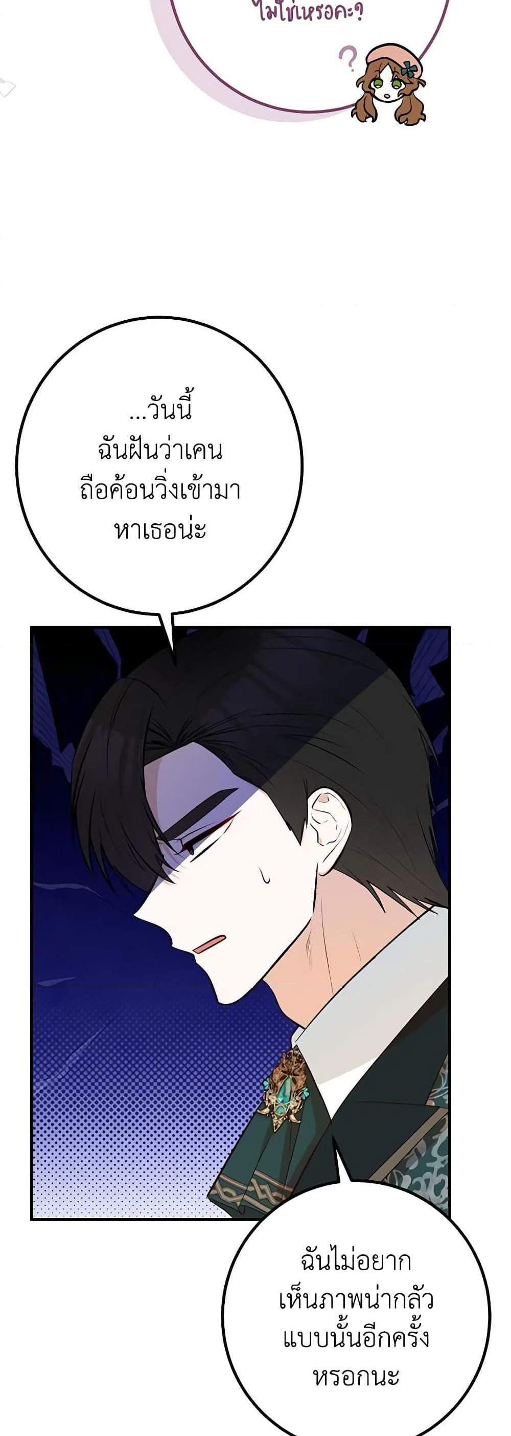 Doctor Resignation แปลไทย