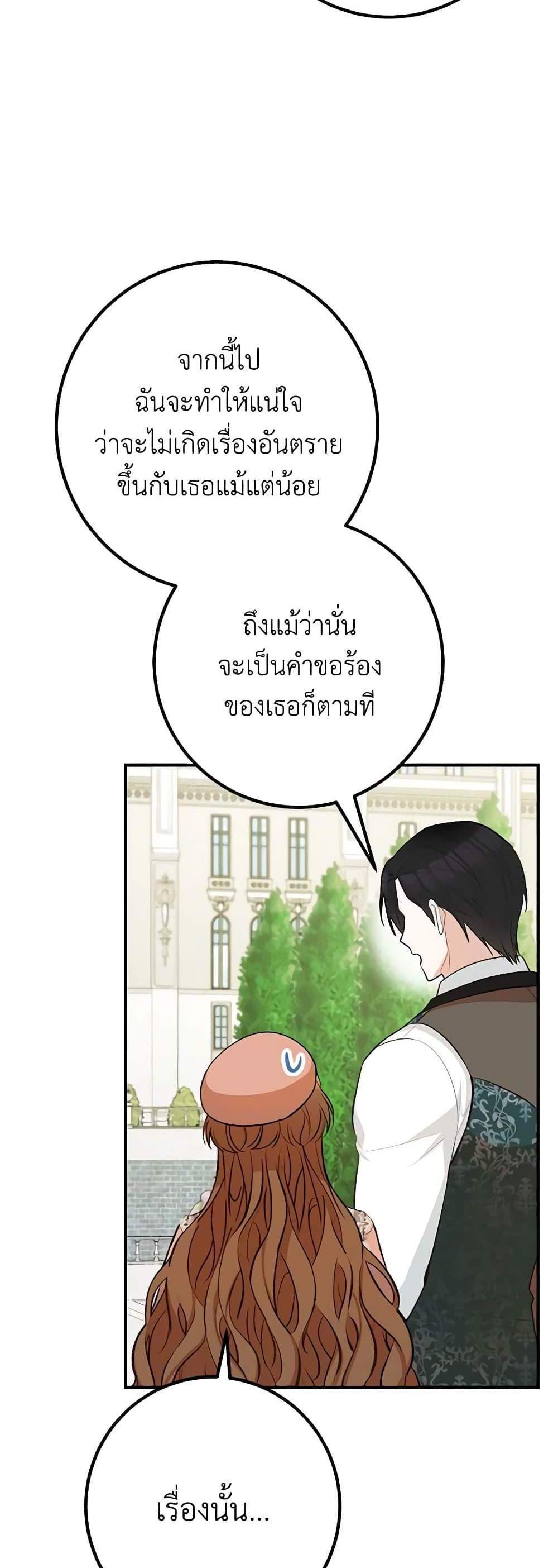 Doctor Resignation แปลไทย