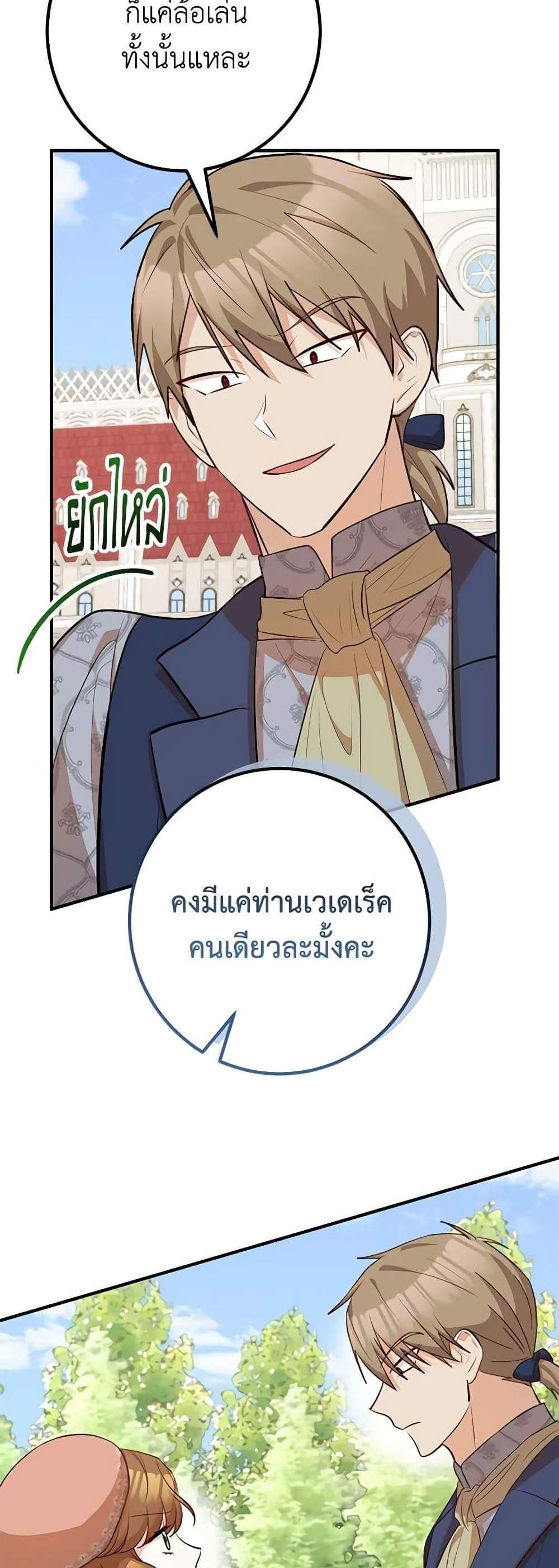 Doctor Resignation แปลไทย