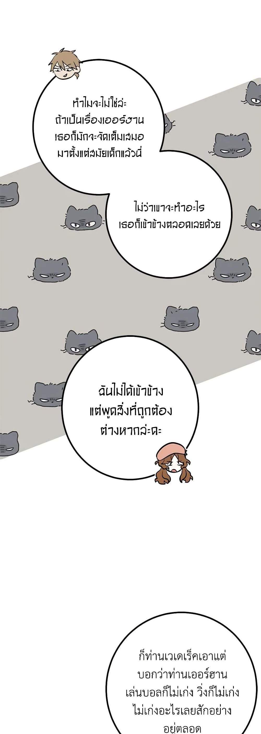 Doctor Resignation แปลไทย