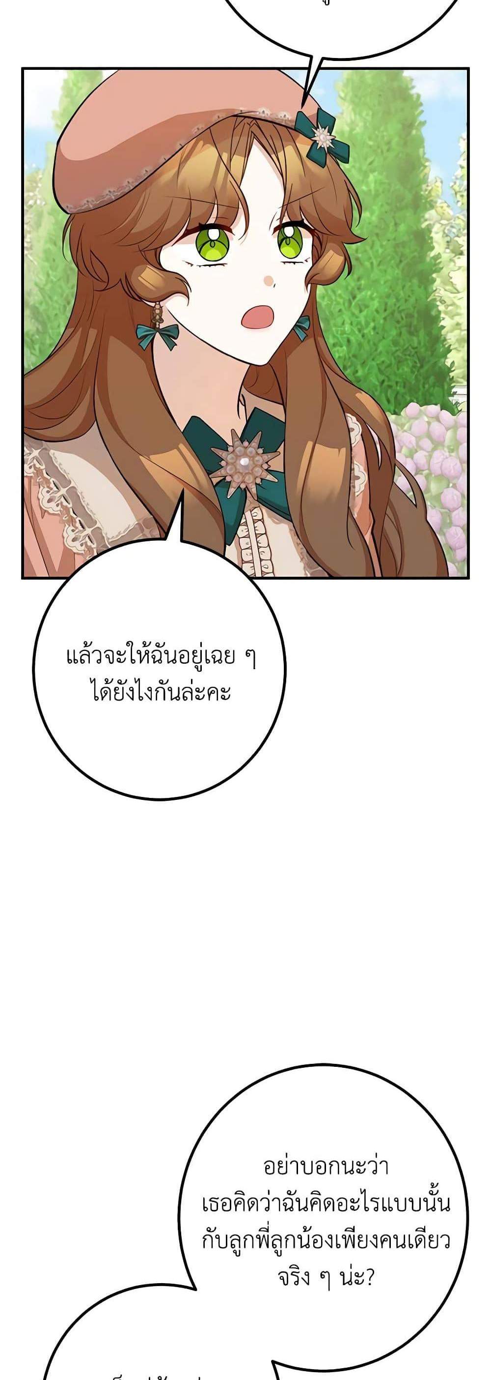 Doctor Resignation แปลไทย