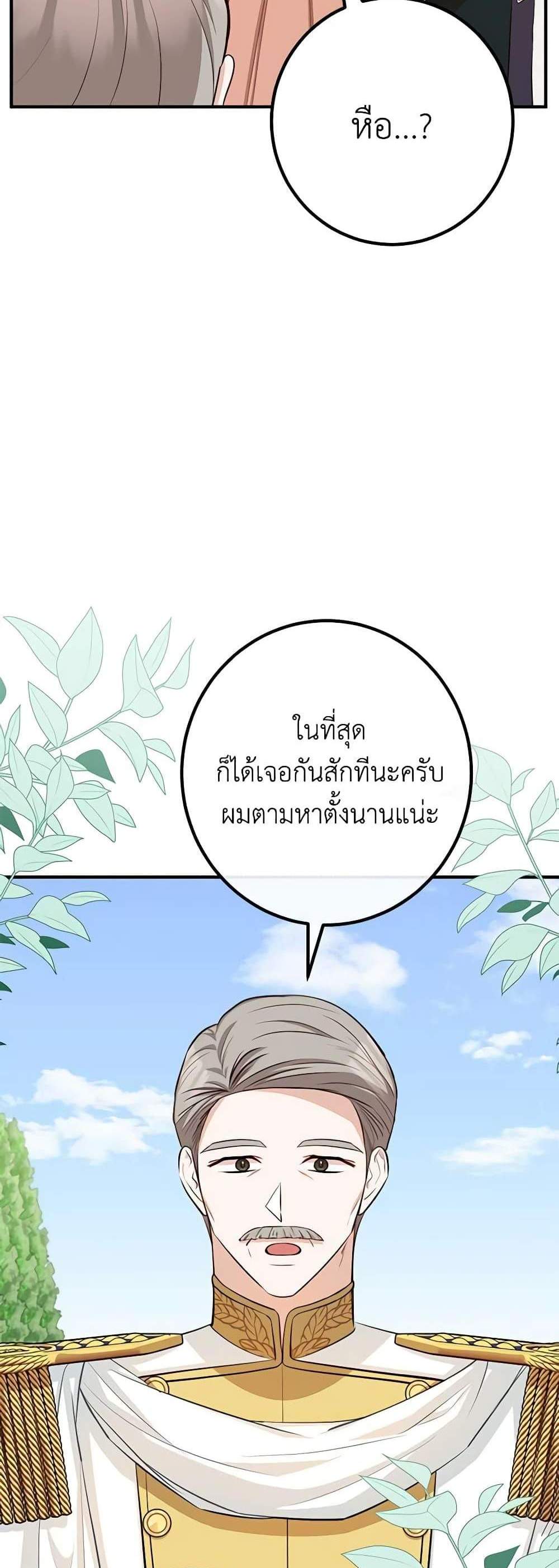 Doctor Resignation แปลไทย