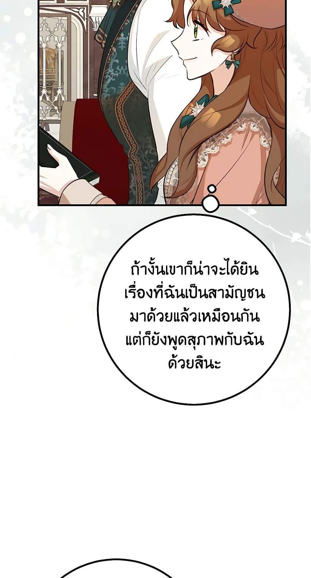 Doctor Resignation แปลไทย