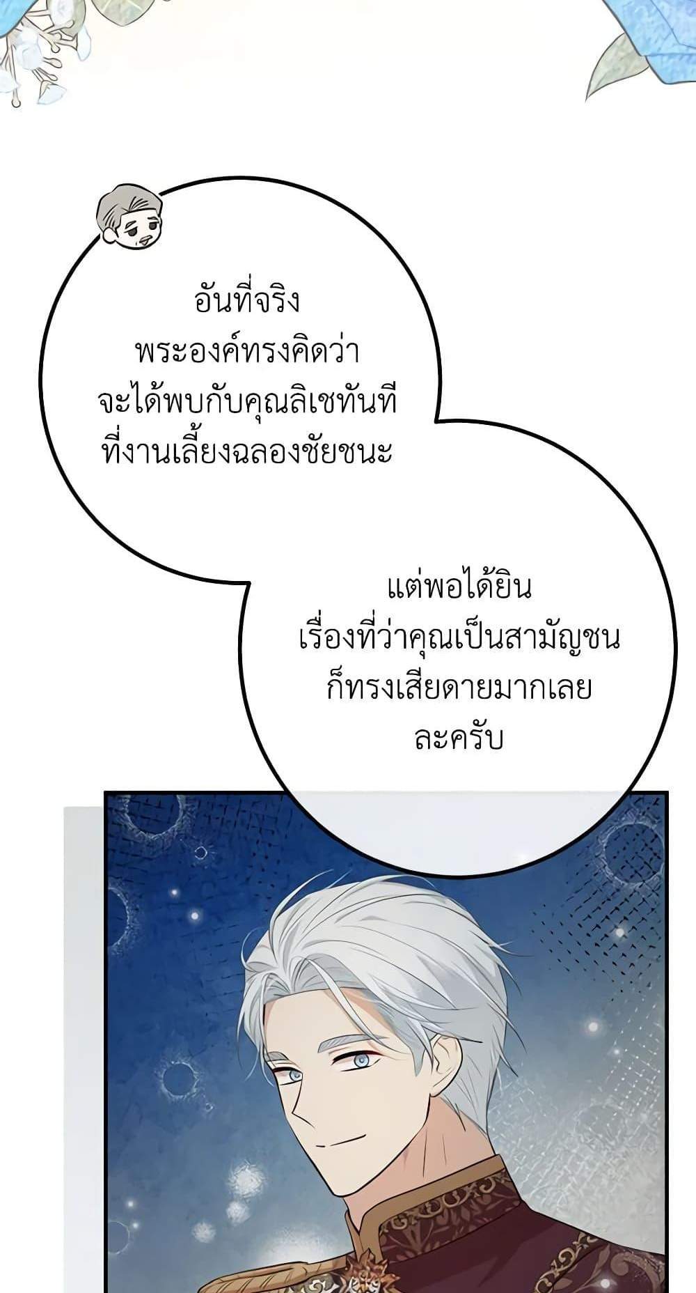 Doctor Resignation แปลไทย