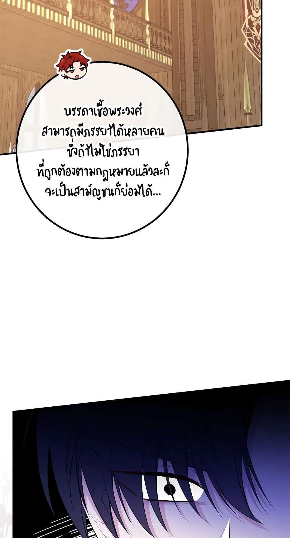 Doctor Resignation แปลไทย