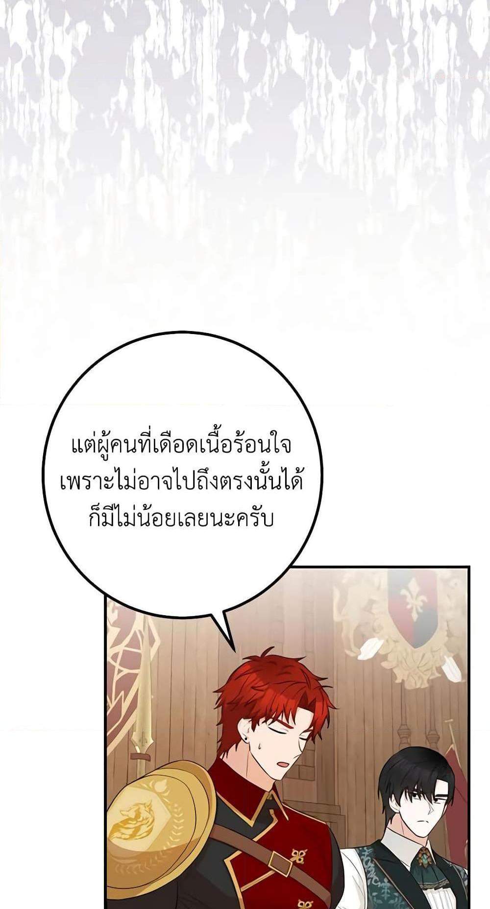 Doctor Resignation แปลไทย