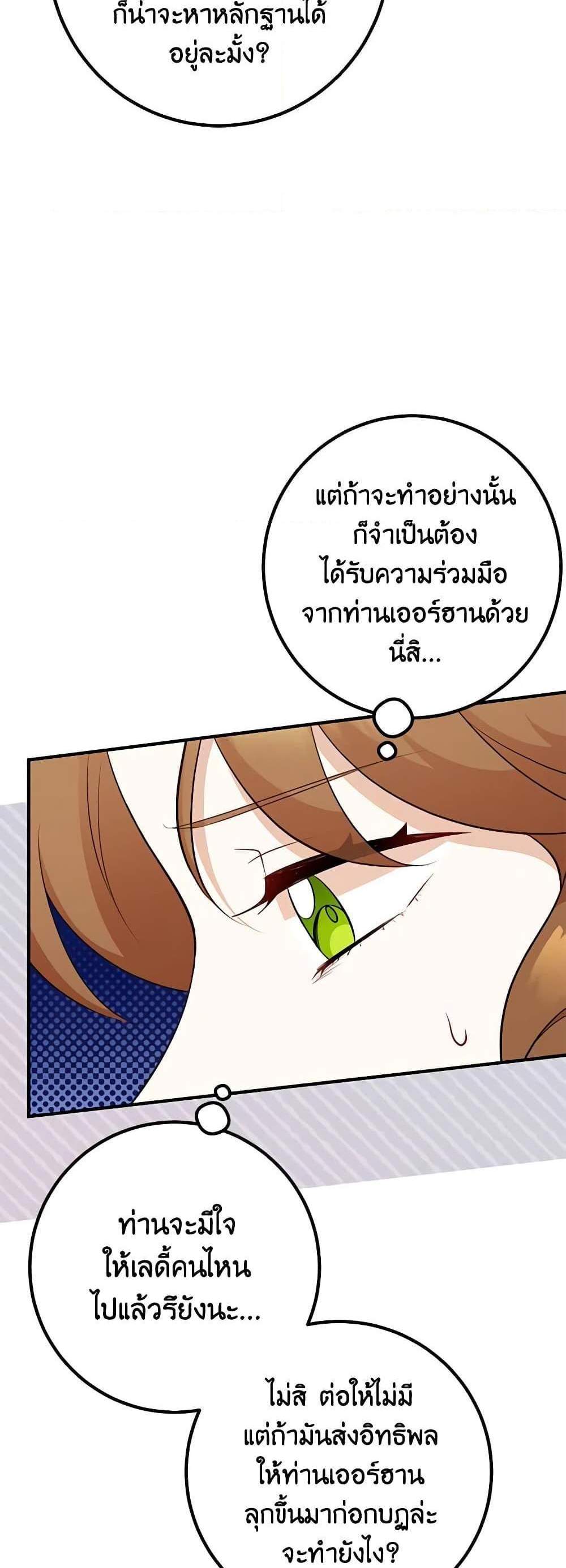 Doctor Resignation แปลไทย