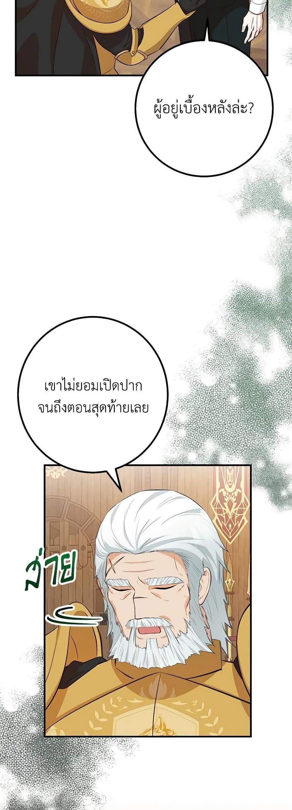 Doctor Resignation แปลไทย