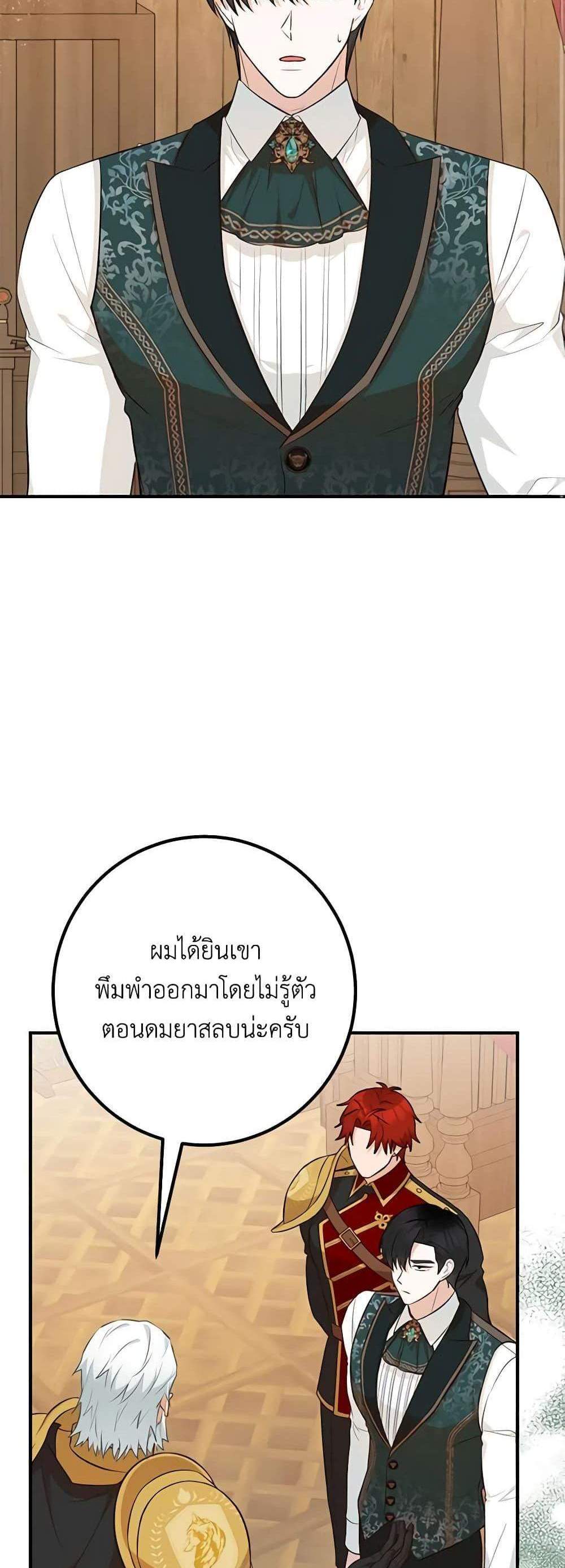 Doctor Resignation แปลไทย