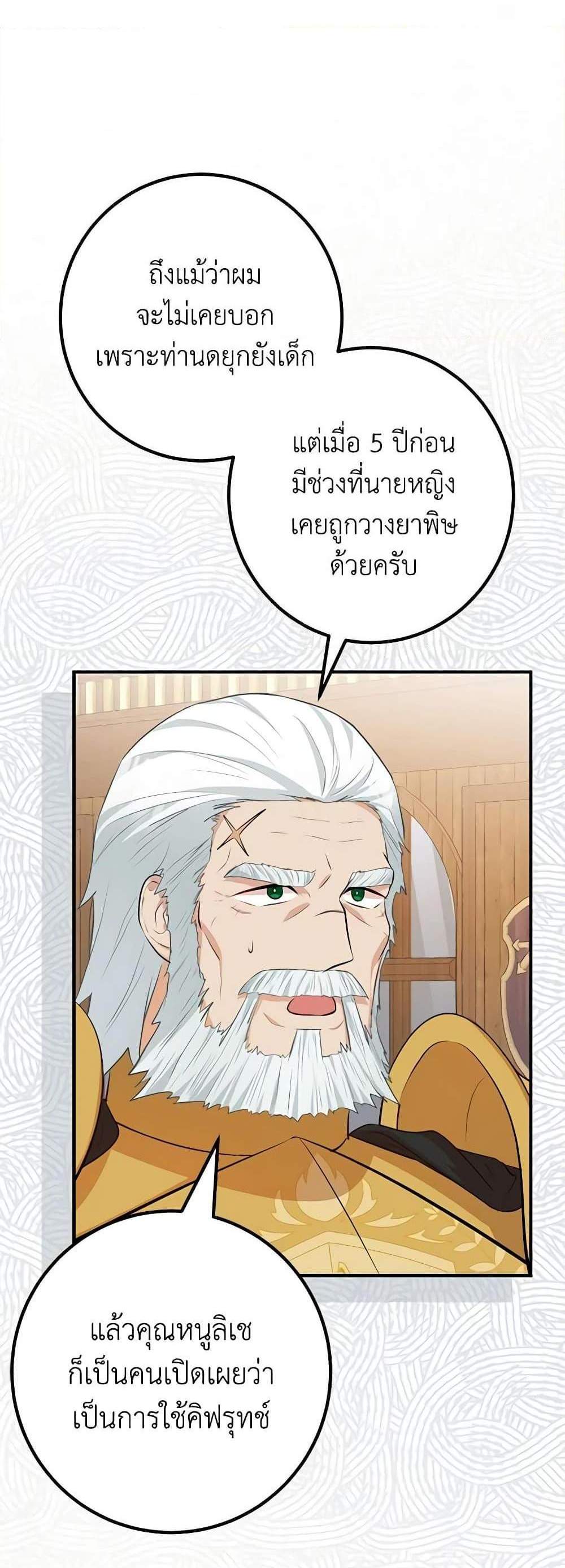 Doctor Resignation แปลไทย