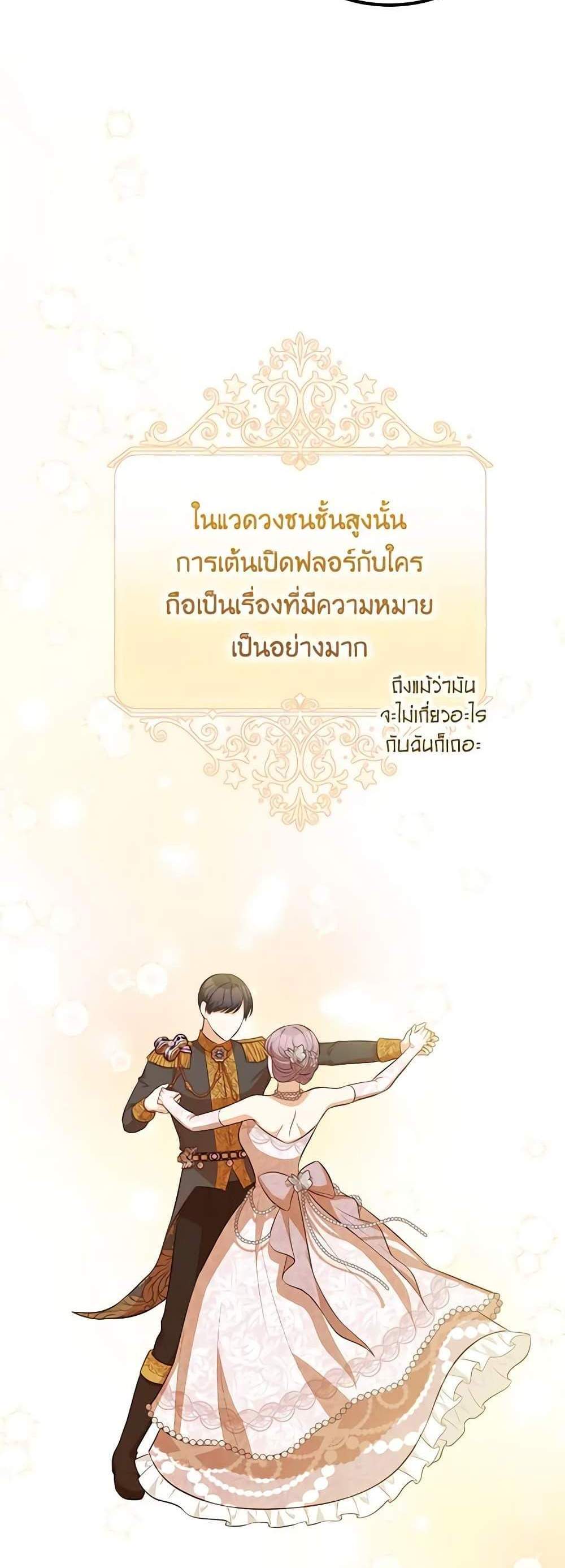 Doctor Resignation แปลไทย