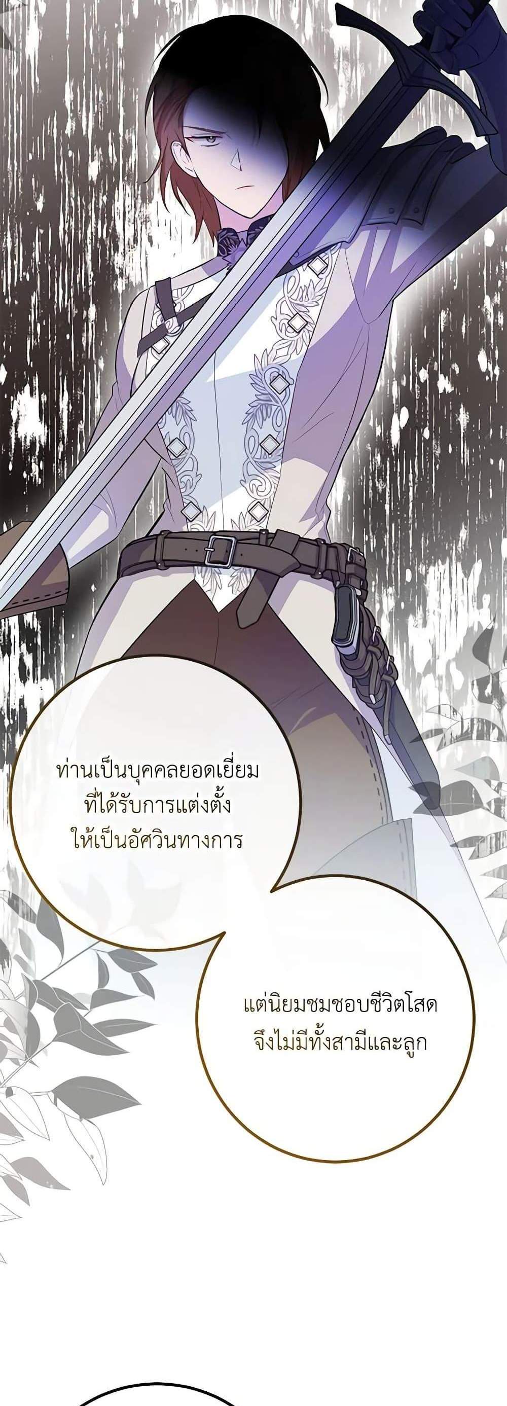 Doctor Resignation แปลไทย