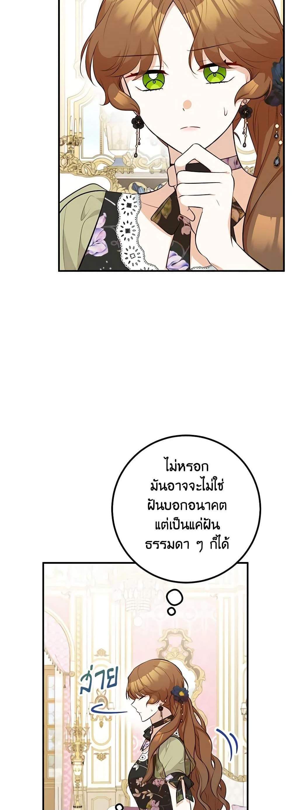 Doctor Resignation แปลไทย