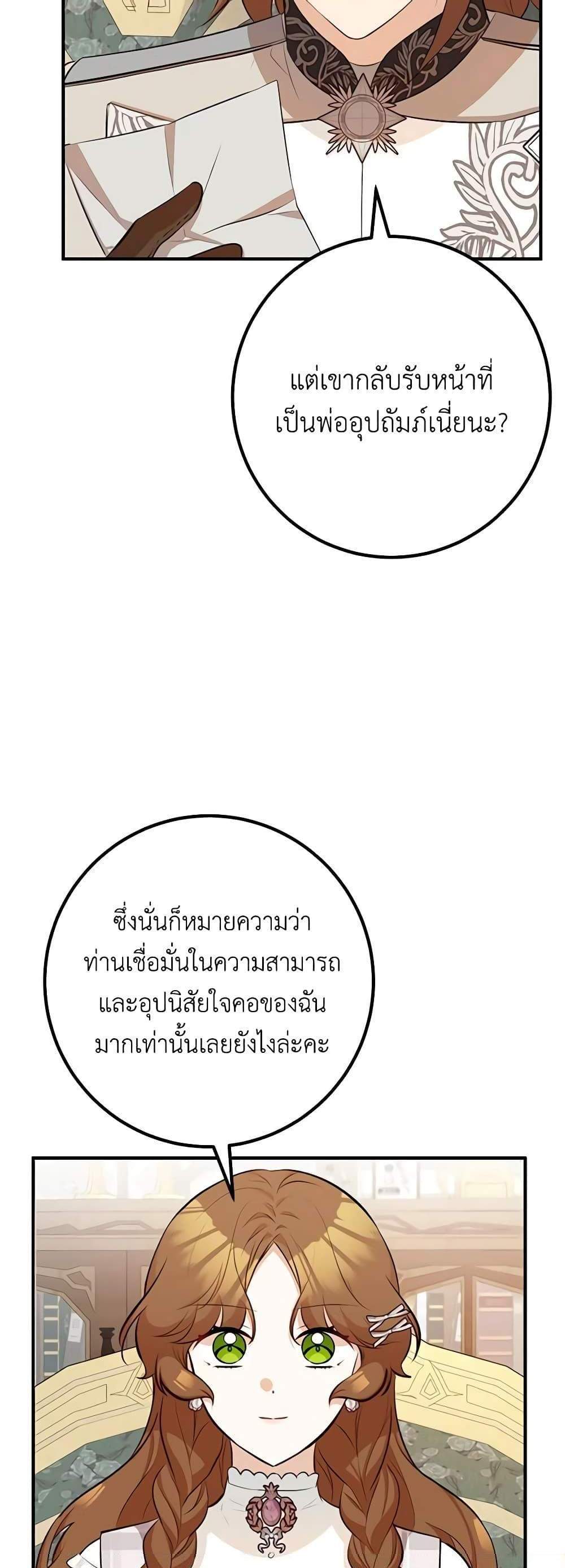 Doctor Resignation แปลไทย