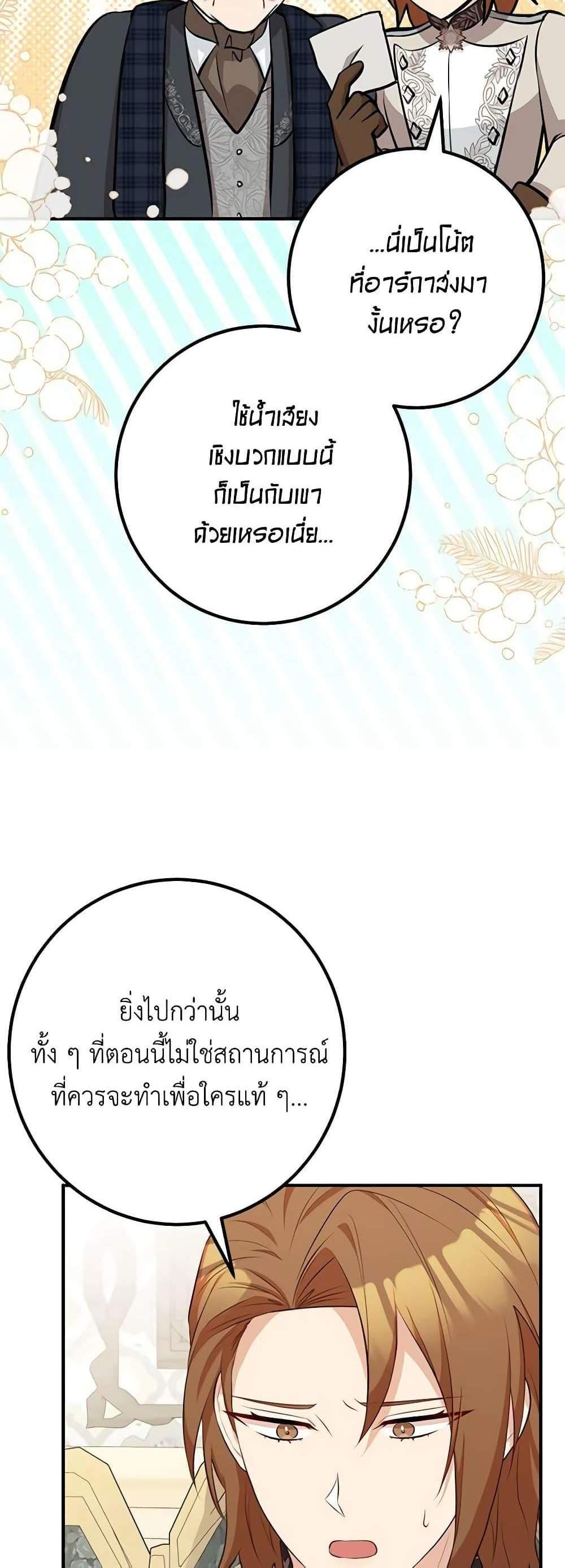 Doctor Resignation แปลไทย