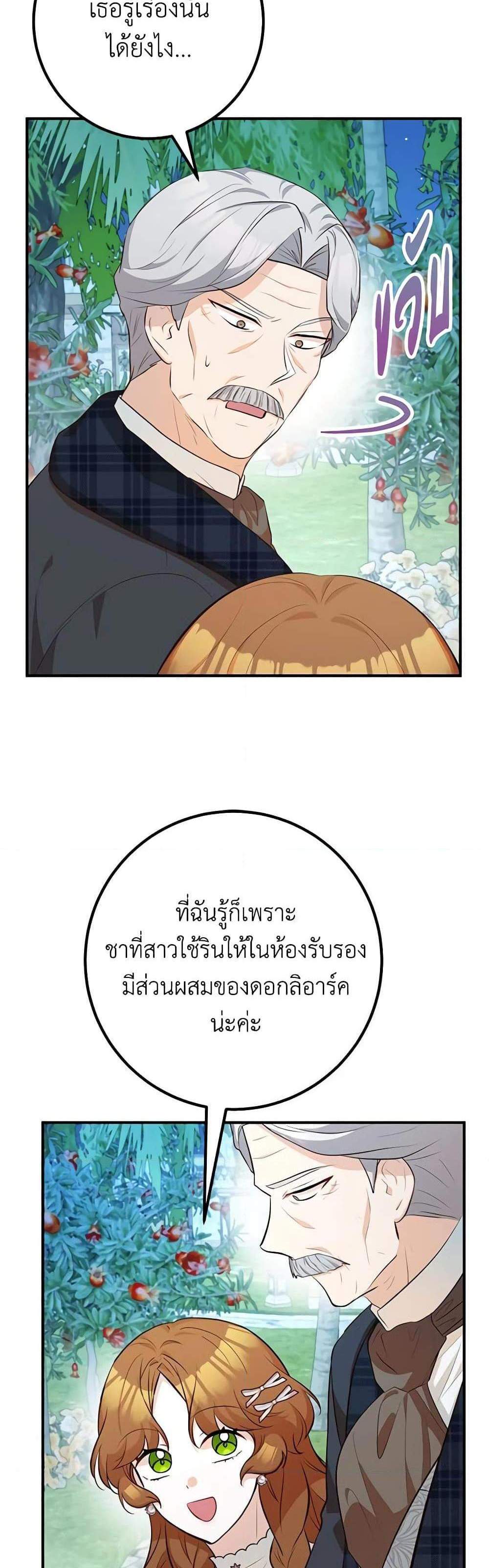 Doctor Resignation แปลไทย