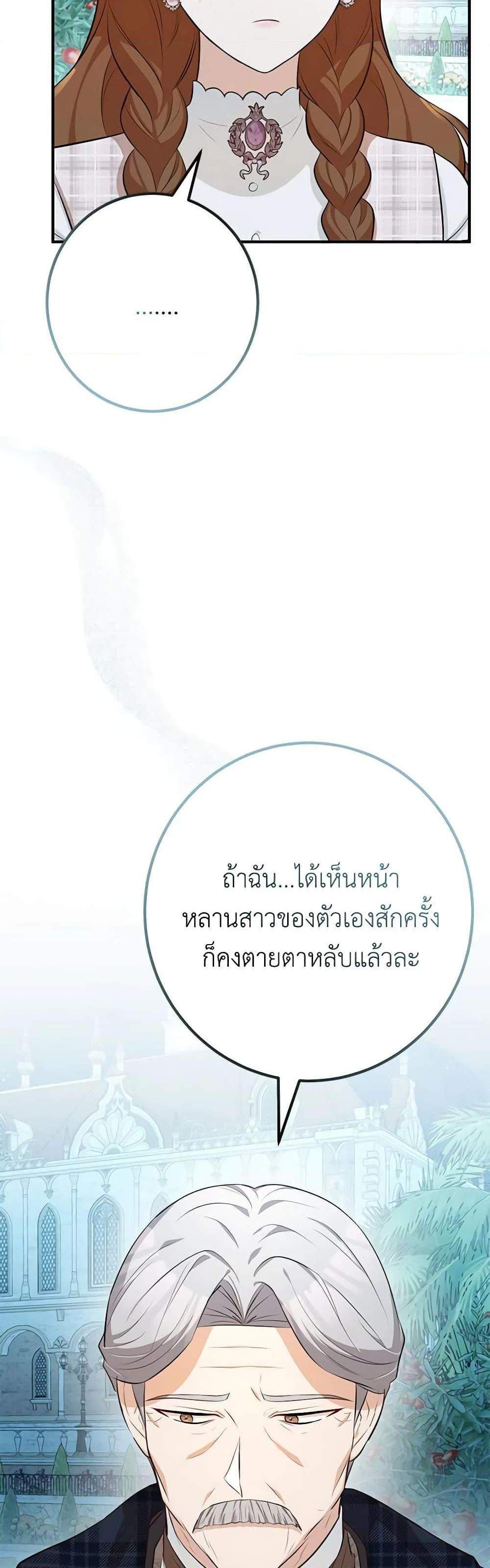 Doctor Resignation แปลไทย