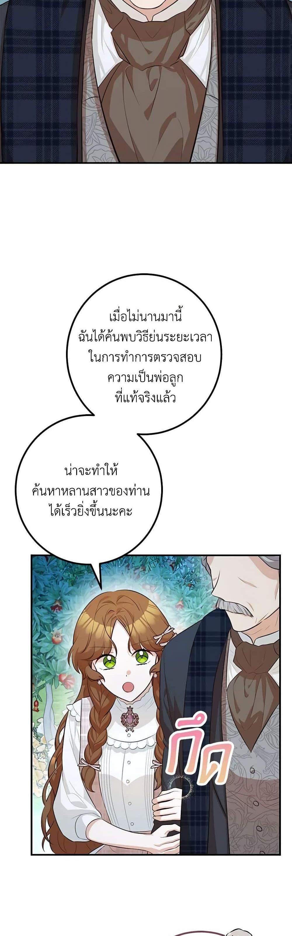 Doctor Resignation แปลไทย