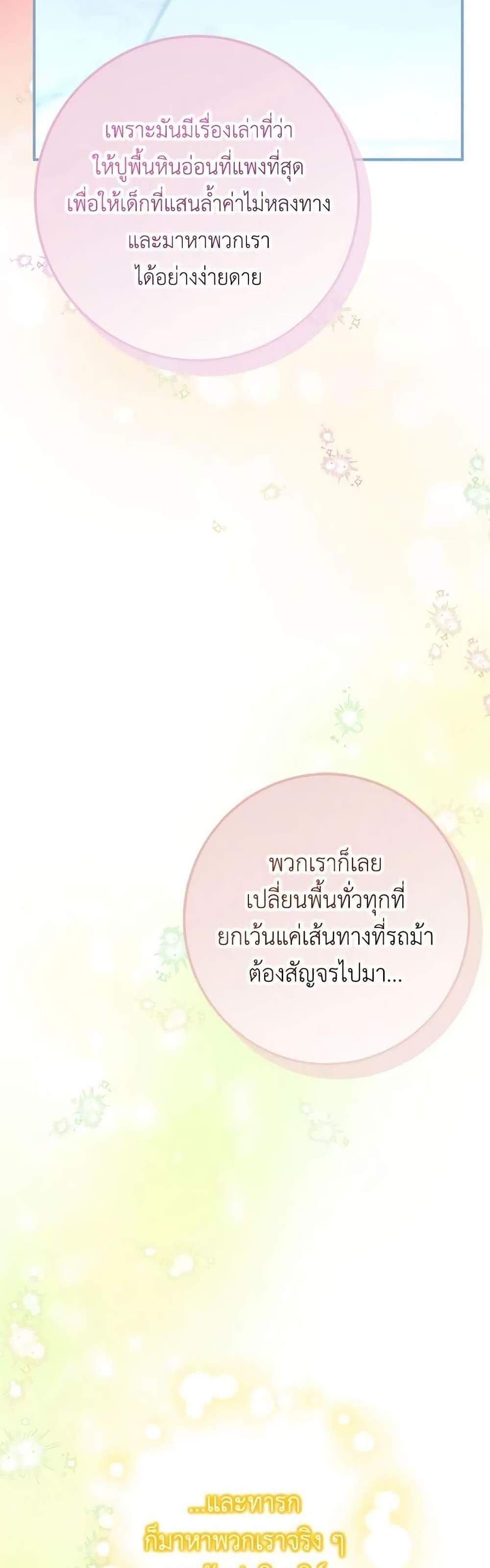 Doctor Resignation แปลไทย