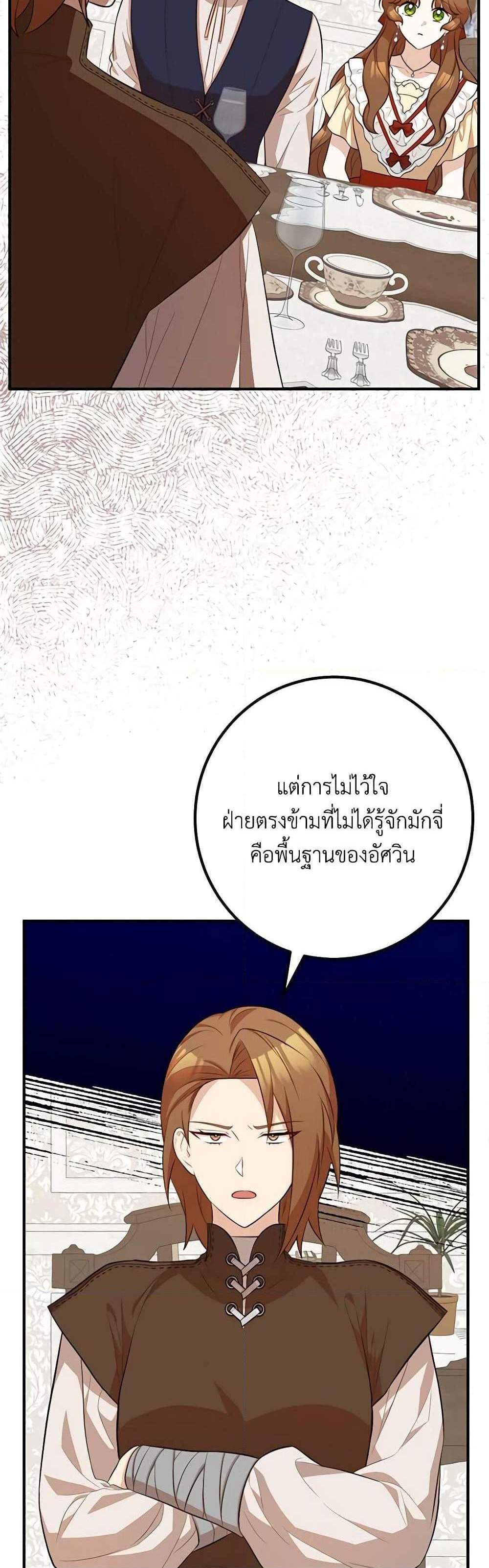 Doctor Resignation แปลไทย