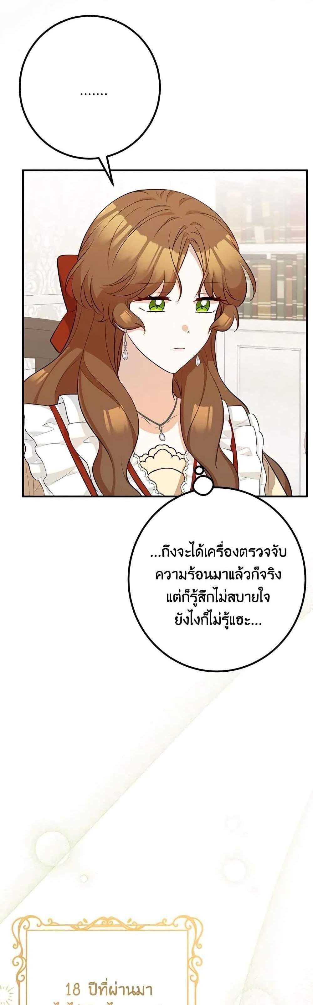 Doctor Resignation แปลไทย